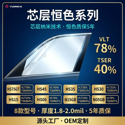 Core Layer Constant Color Car Window Automotive Film