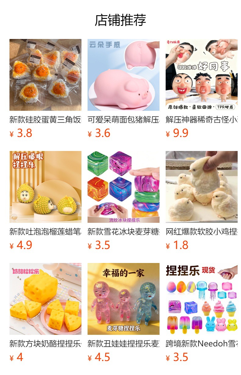 预览状态下无法点击,发布后,可点击跳转到对应的商品页面