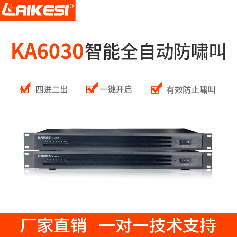 全自动反馈抑制器一键防啸叫演出舞台家用KTV专业移频器会议话筒