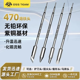 焊台;烙铁头烙铁咀;电讯组合工具
