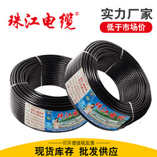 广东珠江电缆电线ZC-RVV国标纯铜电缆线 1.5/2.5/4/6平方护套线