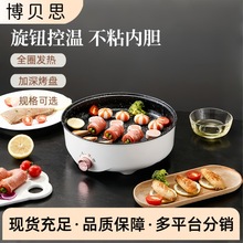 多功能不粘电烤盘电煎盘韩式家用烤肉一体小型宿舍无烟煎锅快速烤