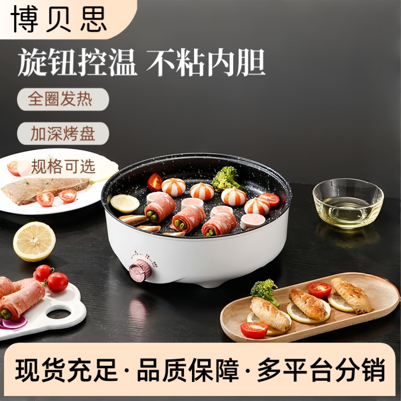 多功能不粘电烤盘电煎盘韩式家用烤肉一体小型宿舍无烟煎锅快速烤