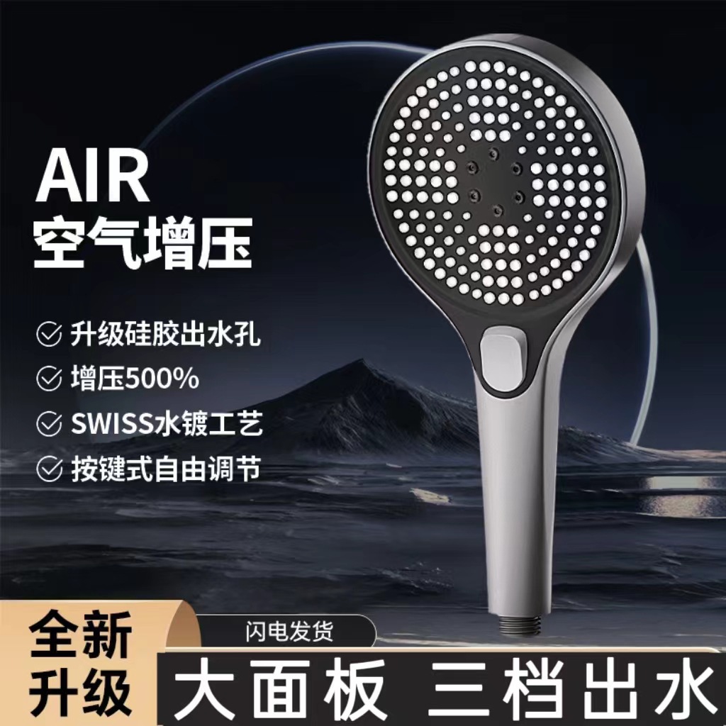 增压淋浴喷头强劲加压淋浴家用洗澡手提式花洒喷头大出水手持花洒