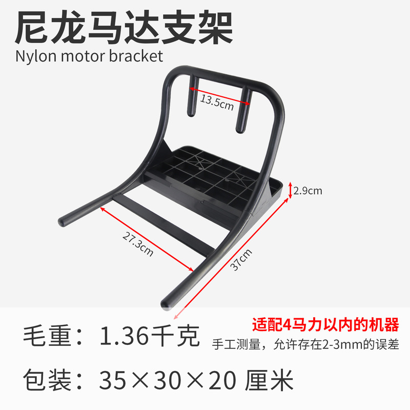 船外機ナイロンスタンド突撃舟釣りモーターブラケットゴムボート推進器スケグ板クロスボーダー供給|undefined