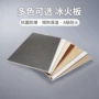 隧道阻燃防火耐火硅酸盐板
