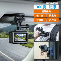 Sunnylife OSMO 360/ Insta360GO Ultra サンシェードクリップ 5Pro バックパック磁気スタンド
