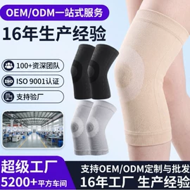 运动护膝;护腰;护腕