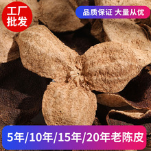 新会三江10年15年20年30年十年老陈皮干泡水广东特产泡茶批发