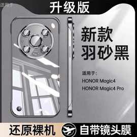 适用荣耀Magic3pro手机壳magic4新款透明镜头全包简约防摔保护套