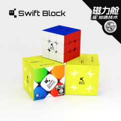 GANSwift Block355S Patch Three-Stage Visual Magnetic Cube Speed-Puzzle Game for Competition