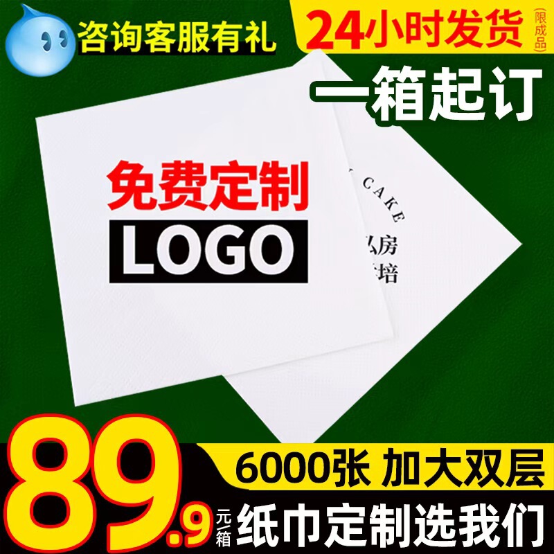 Customized Paper Napkins with Logo Printing for Commercial Use in Restaurants and Catering, Restaurant Paper Napkins, Square Dining Paper for Restaurants