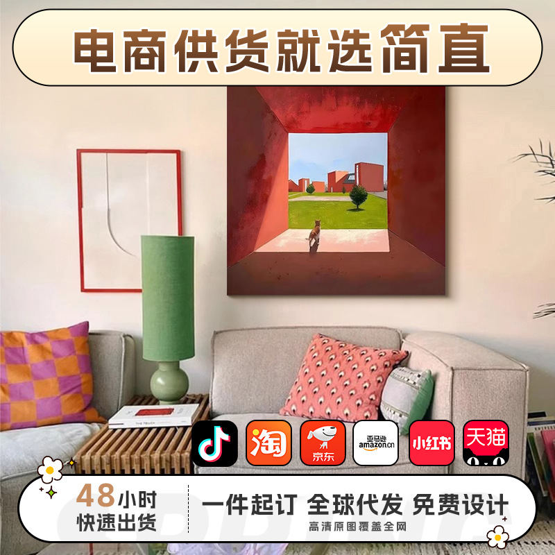 Dopamine Landscape Living Room Decoration Painting Niche Art Puppy Children's Room Bedroom Bedside Hanging Painting Restaurant Mural