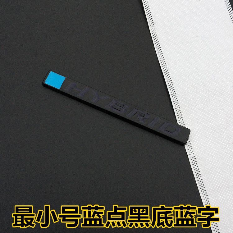 Suitable for Honda Civic, Accord, Fit Hybrid Power Vehicle Logo, Hybrid, Odyssey, Jade, Haoying Logo, Rear Side Logo