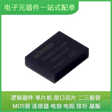 TDH541SCANH DFN-20 STM32F407ZET6 LTM4644IY PI374 ADV7127KRUZ