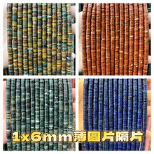 1x6mm��Ȼʯ��Ƭ����Ƭ ���AƬ���� ��Ƭɢ�� ���Ʒdiy�Ʒ���