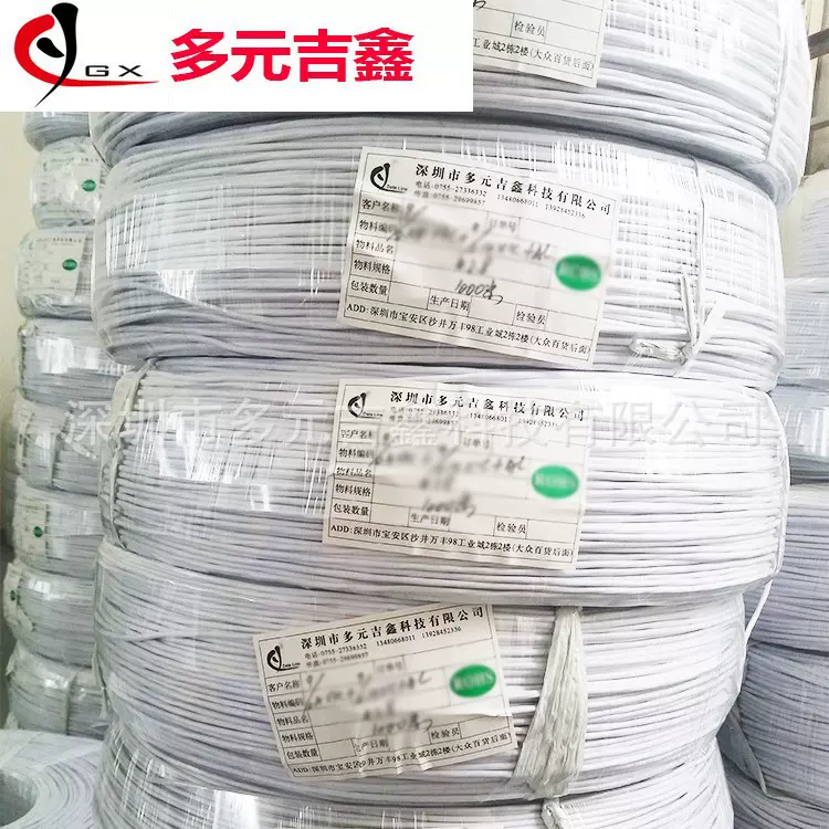 PVC PU TPE 硅胶线 2464 2468 护套线耐火