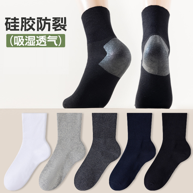 Elegant Men's Loose Anti-Crack Socks with Silicone Heel Moisturizing Gel for Spring and Autumn Comfort Elegant Men's Loose Anti-Crack Socks with Silicone Heel Moisturizing Gel for Spring and Autumn Comfort