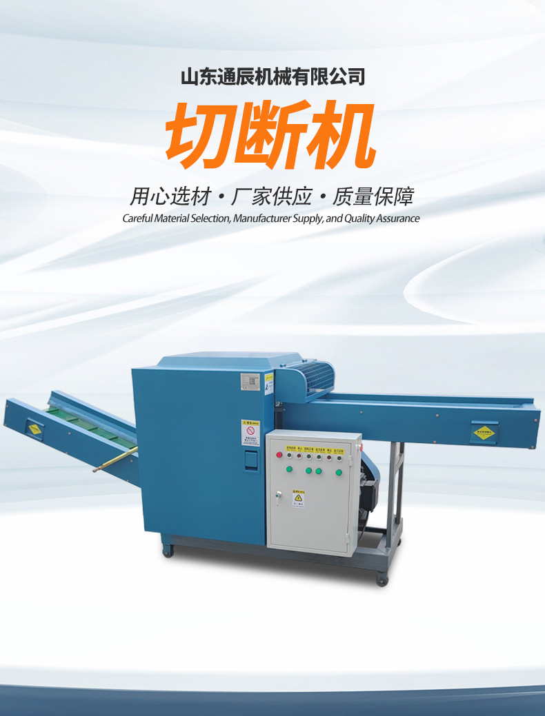 切断机_01.jpg