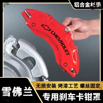Brake caliper cover Caliper Cover