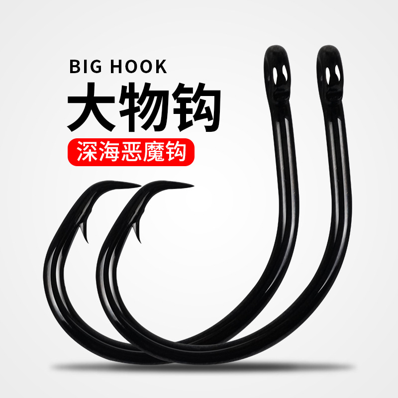 Gancho del diablo gruesa de alta mar Big Fish Hook barco gancho de pesca de nuevo Gancho de pesca gancho de pescado de mar gancho suicida Águila gancho de la boca