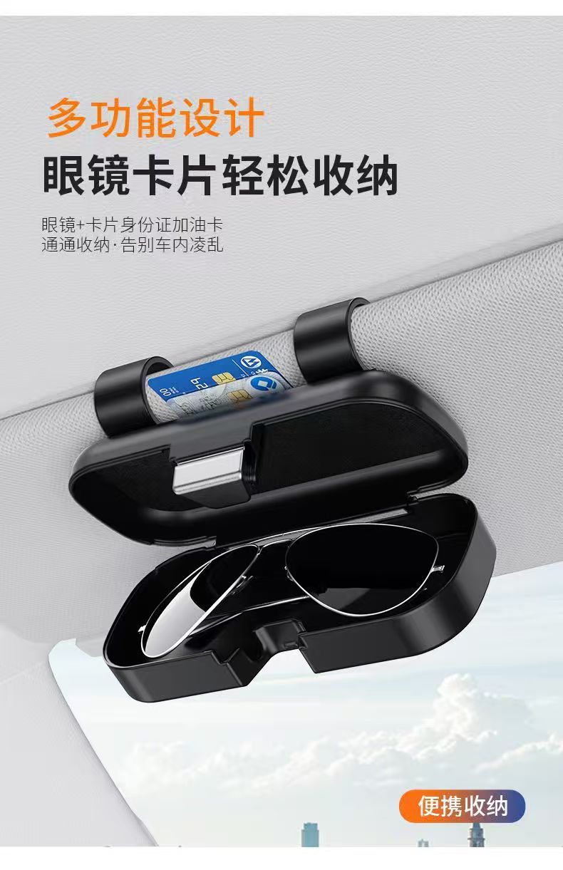 Car Sun Visor Sunglasses and Glasses Case, Glasses Clip Storage Box, Specifically for Car Sun Visors