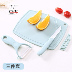 Kitchen three-piece set ceramic fruit knife set mini plastic cutting board peeler knife home small knives small knife