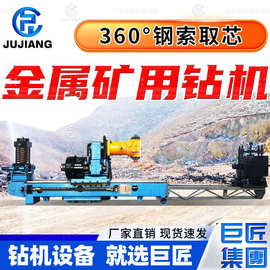 KY-150 金属矿山全液压打孔探矿取芯钻机 煤矿用液压定向坑道钻机