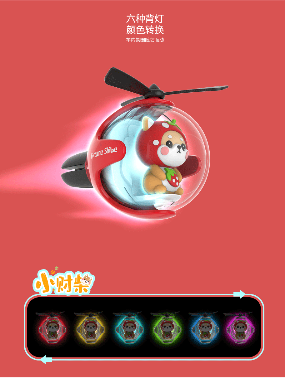 小财柴飞行球_06