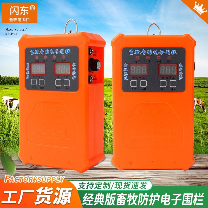 Livestock Electronic Fence Host, Pasture Breeding Pig, Cattle and Sheep Electric Fence with Wired Grid, Defense Zone Intelligent Alarm System