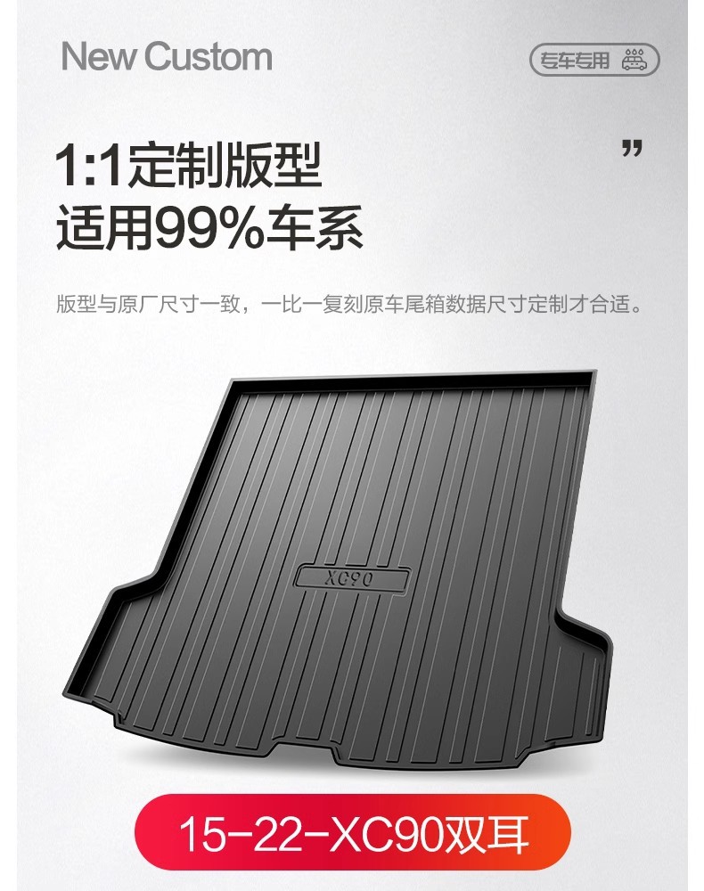 Suitable for Volvo XC90 Trunk Mat Car Supplies Daquan Interior Modification Accessories Tpe Waterproof Tail Mat
