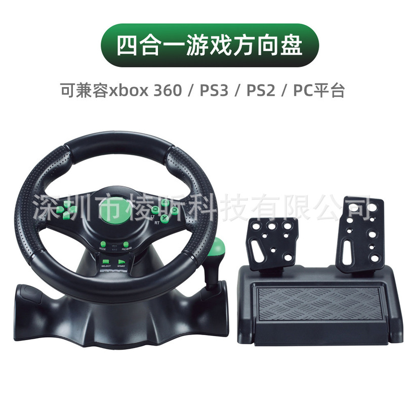 赛车模拟游戏方向盘多合一系列PC电脑游戏全兼容震动游戏机方向盘|undefined