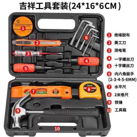 Jixiang tool set