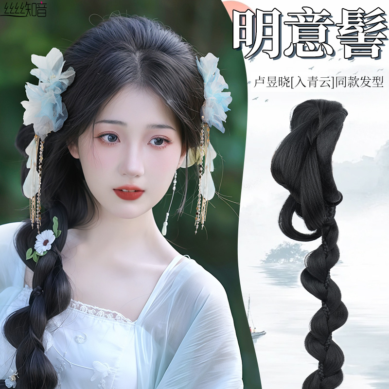Wig Braids, Ancient-Style Hair Bun, New Chinese-Style Hairstyle with Side Braids, Similar to Hanfu Side Braids