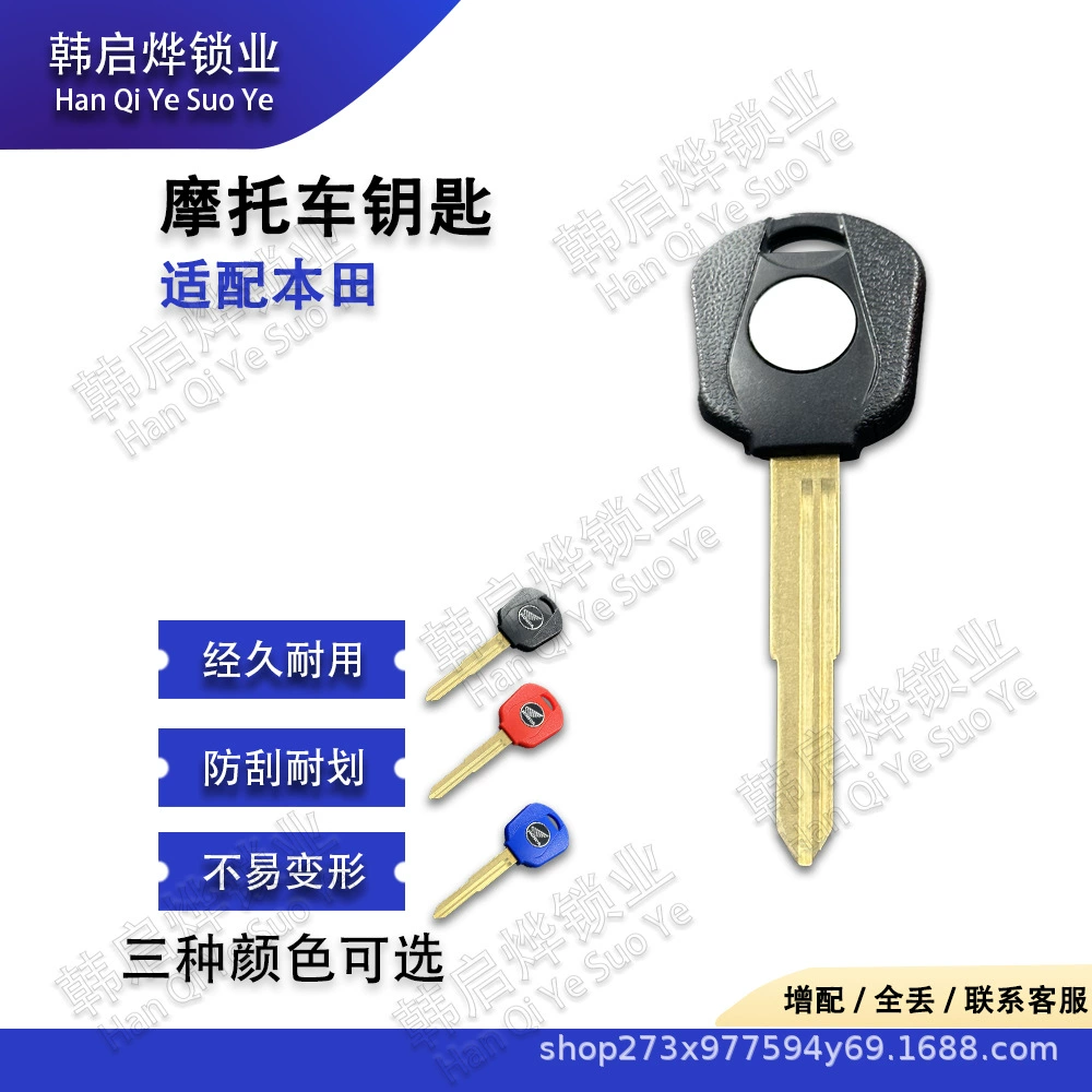 Подходит для эмбриона ключа Honda CB400/VTEC/CBR600-1000/CBR1100 954 919/F5 Blackbird