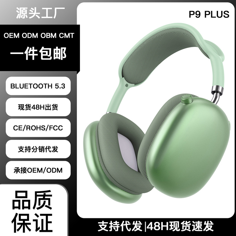 现货新品8色P9 plus复古头戴式耳机重低音无线蓝牙耳麦通用跨境|undefined