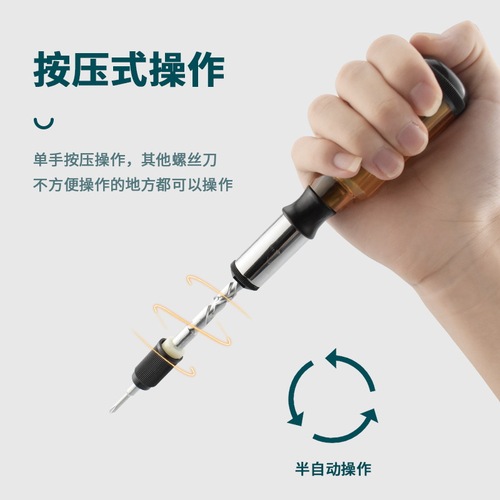 Hand-pressed screwdriver forward and reverse push-type ratchet semi-automatic screwdriver quick screwdriver to save effort and increase speed