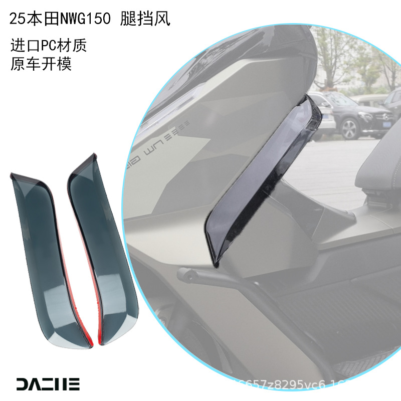 Suitable for 25 Models of Honda Nwg150 Leg Windscreen, Windproof Cover, Leg Protection Side Wind Shield, Non-Damaging Motorcycle Wind Deflector