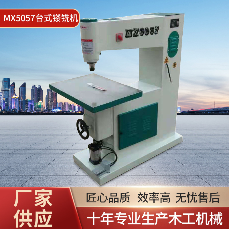 木工机械MX5057台式气动立式镂铣机 倒角圆弧形角打斜角小吊镂机