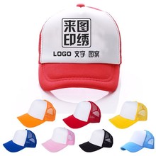 海绵网帽广告帽子logo印字小学生帽网帽志愿者宣传帽辅导班鸭舌帽