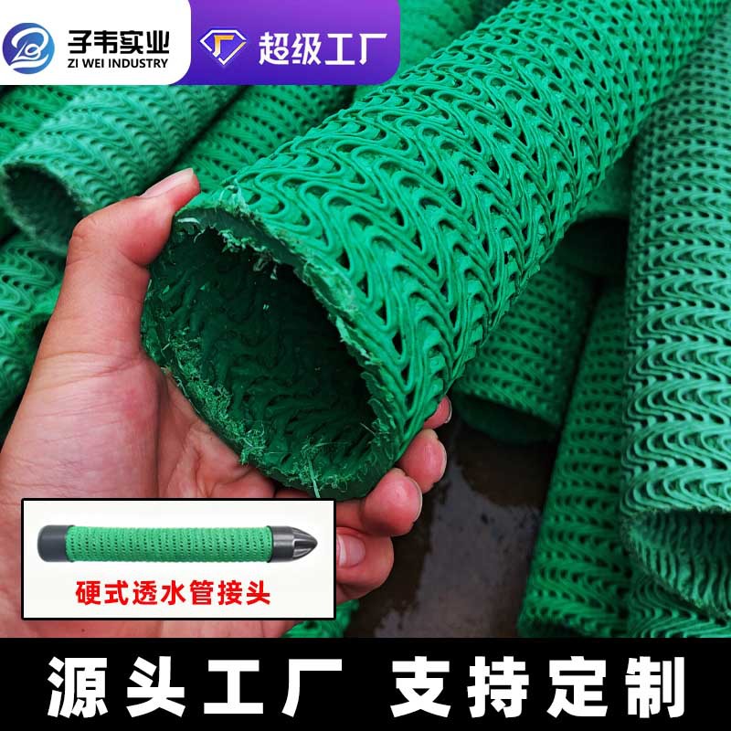 公路绿化定制外贸渗水曲纹网状hdpe塑料渗排水硬式透水管