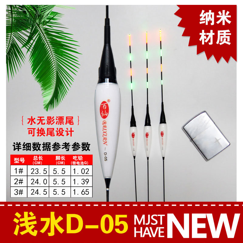 Flotación de luz ultra corta de la noche flotante electrónica de agua poco profunda peces flotantes agujeros de hierba flotantes camarones flotantes de pesca de noche flotantes pies cortos flotantes de cola corta comercio exterior