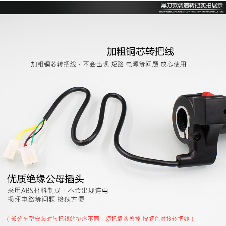 Mango de coche eléctrico mango de control de velocidad batería mango de coche accesorios Engrasador Universal