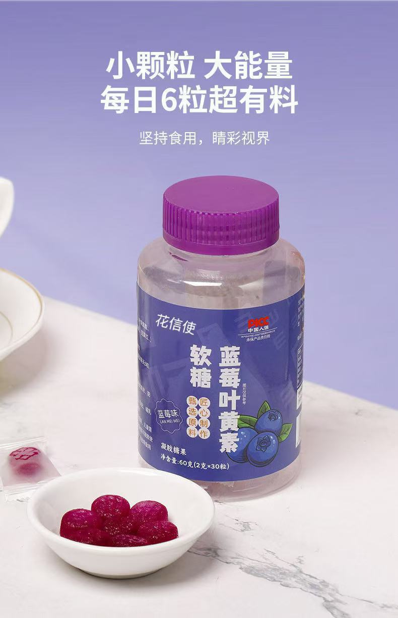 Blueberry Lutein Ester Gummy Candy Sugar Free Multivitamin Calcium Iron Zinc Soft Candy Bulk Wholesale 60 Pieces quality and texture