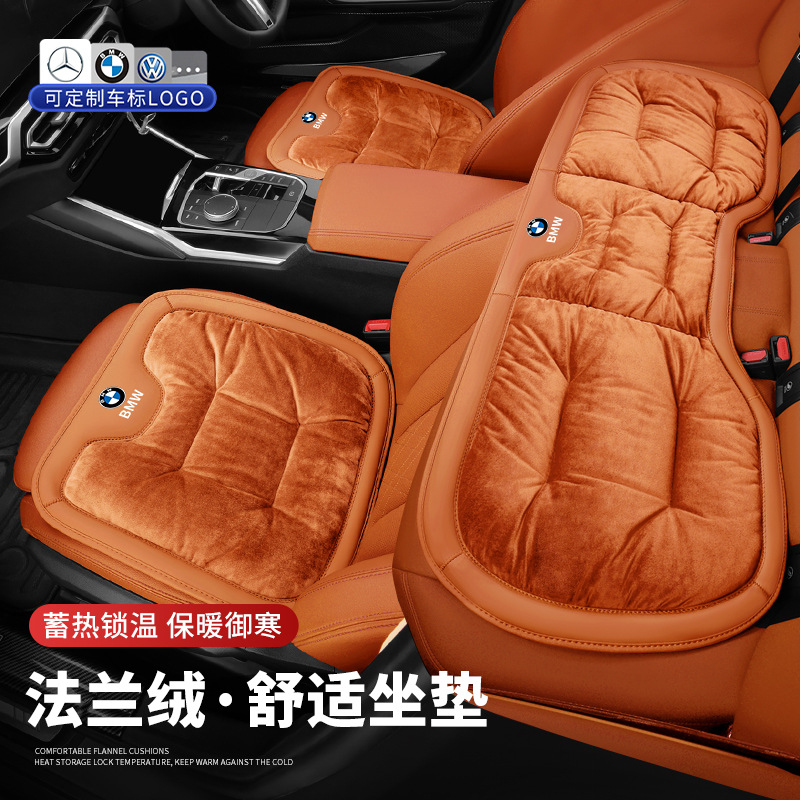 2023冬季毛絨汽車坐墊保暖加厚汽車坐墊三件套短毛小三件法蘭絨墊