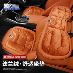 2023冬季毛絨汽車坐墊保暖加厚汽車坐墊三件套短毛小三件法蘭絨墊