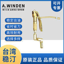 台湾稳汀FG550-410万向型气动黄油枪气动黄油机专用 可配平嘴尖嘴