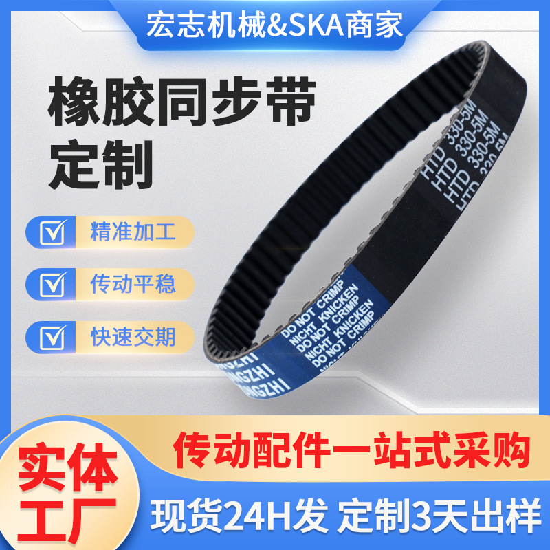 单面齿橡胶同步带厂家批发 3M5M8M齿形工业机械同步轮传动带批发
