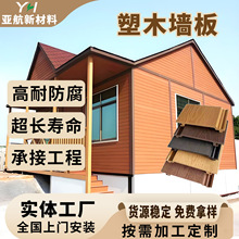 二代共挤塑木墙板 户外防腐装饰墙板 房屋外挂板 防水防潮免维护