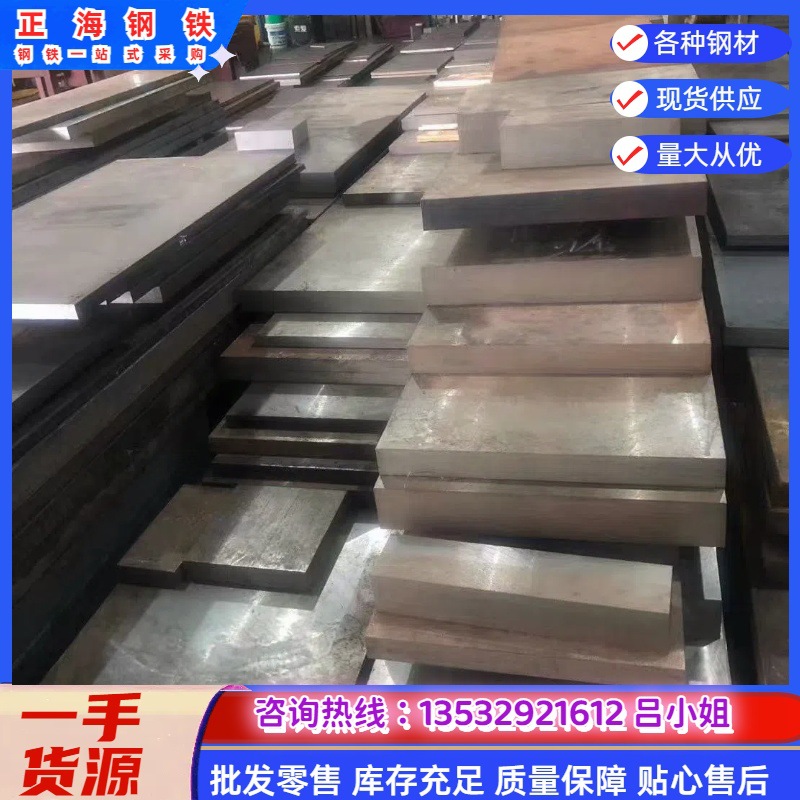销售42CrMo4低合金中厚板 42CrMo4圆棒 开平板 42CrMo4现货销售